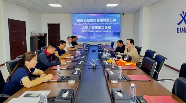 ভাল খবৰ: Qingdao Eihe Steel গঠন AISC প্ৰমাণপত্ৰ লাভ কৰে